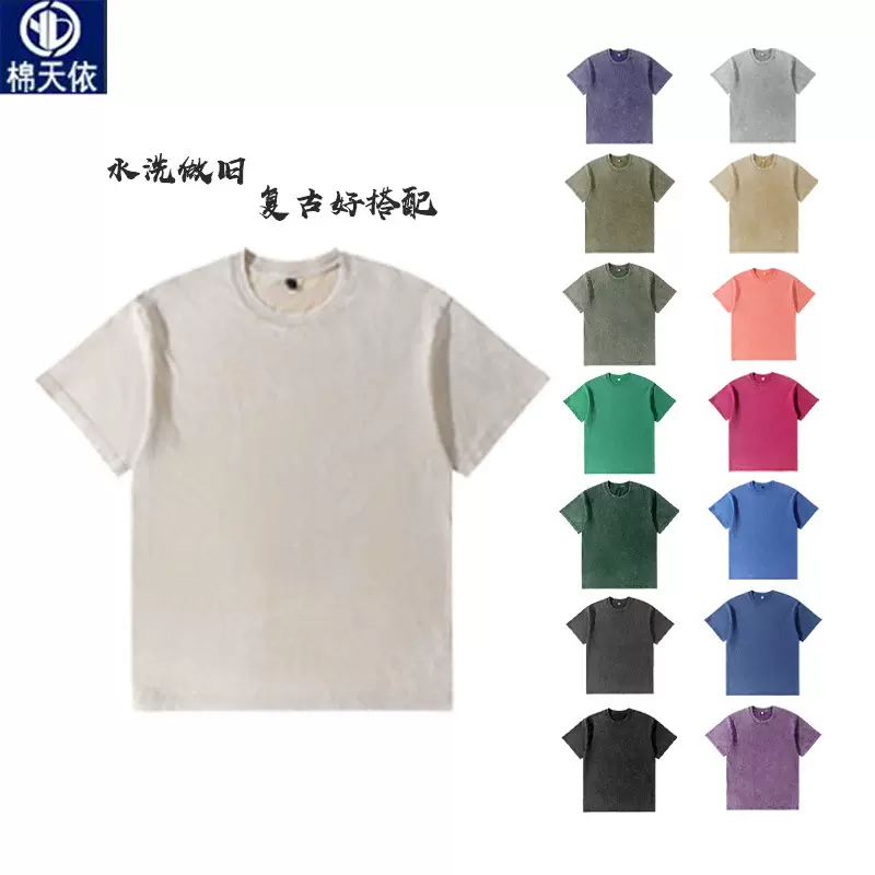 夏季新款15色230克水洗做旧纯棉圆领短袖大落肩宽松复古纯色t恤批