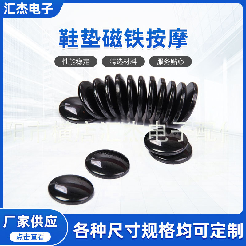 厂家批发磁铁鞋垫按摩 抛光面包磁铁 磁铁 圆形磁铁 带孔强磁