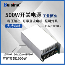 500W恒压直流模块化开关电源12V40A 15V30A 24V20A 48V10A 500瓦