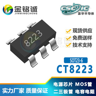 Ǌ�ACT8223 SOT23-6 �zӡ8223���I�|����ͨ���|���_�PоƬCT8223