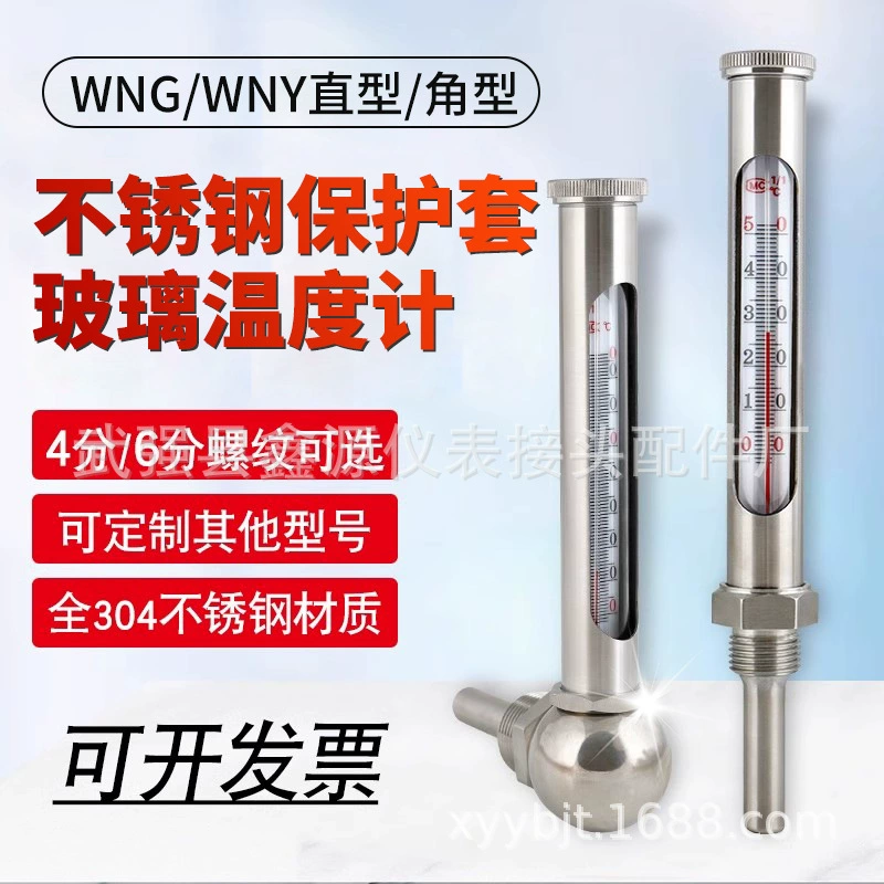 Стерилизация горшок термометр прямой WNG-11 из нержавеющей стали металлическая защитная втулка температура температура температура температура температура термометр
