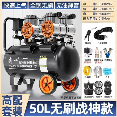 Compressor Small Silent Industrial-Grade: Hava kompressorları - invincible-pressure-king-50l-3980w2-solenoid-valve-full-copper-motor-oil-free-and-maintenance-free-intelligent-start-and-stop