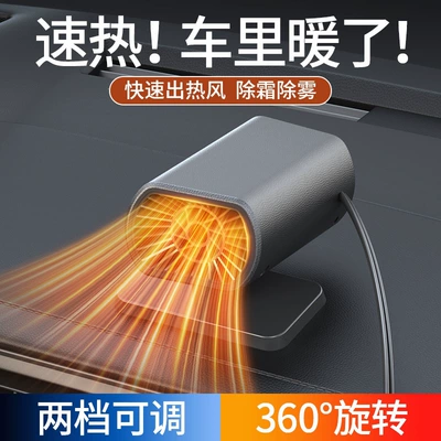 defogger, multifunctional car heater, Digər kiçik elektrik cihazlar