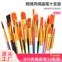 跨境10支油画笔套装塑料笔刷尼龙画笔儿童丙烯水彩平头勾线笔批发