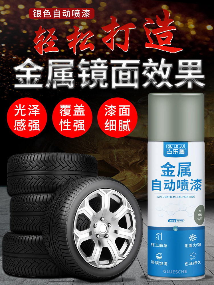 银色自喷漆金属防锈漆304不锈钢专用镀铬电镀银粉镀锌银灰色油漆