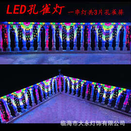 （定制）防水led孔雀灯网灯户外酒店公园花园节日装饰彩灯串批