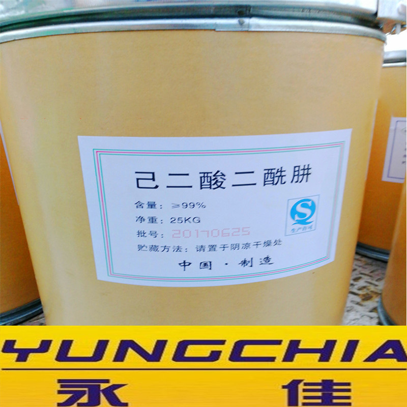 厂家 己二酸二酰肼DAH 工业级乙二酸二酰肼 量大从优