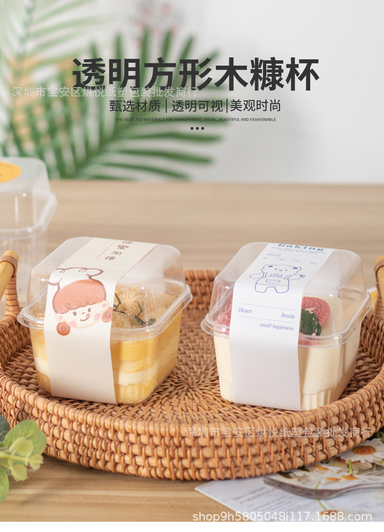 方形木糠杯详情页 (1).jpg