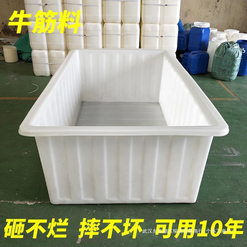浅盆长方形养殖大号牛筋卖鱼养鱼加厚方桶水产储水桶牛筋塑料水箱|undefined