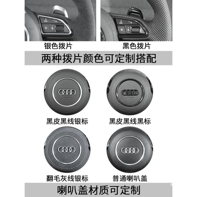 Steering wheel – S5 S6 S7 flat-bottom steering