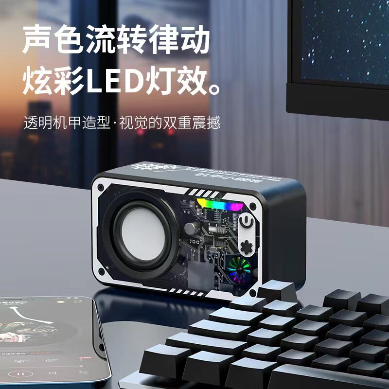 2024 new transparent colorful lights Bluetooth speaker V8 small steel cannon bass support tandem mecha small steel cannon