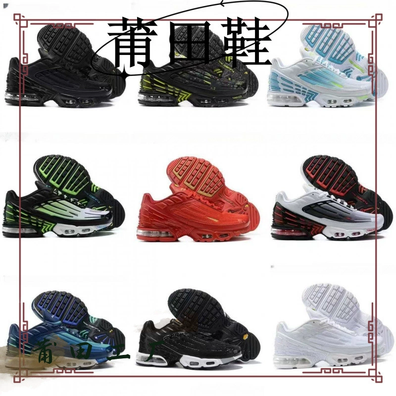 2020 новые кроссовки Putian внешняя торговля кроссовки TN3 двухцветные кроссовки на воздушной подушке трансграничные мужские и женские спортивные кроссовки