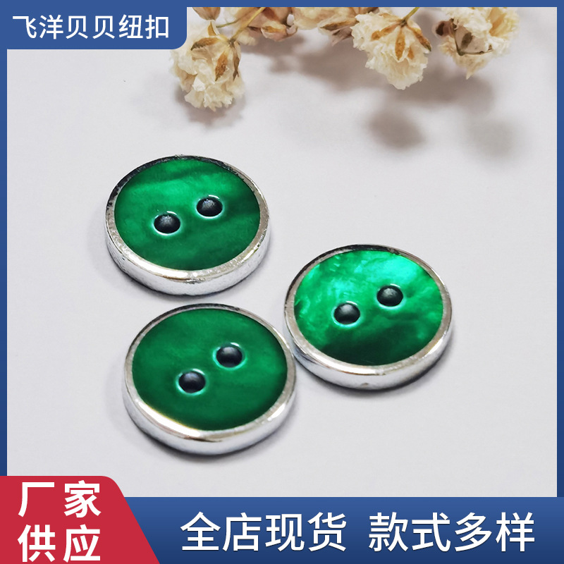 黑蝶贝壳纽扣 两孔钮圆形彩色高档衬衣贝壳扣工厂现货