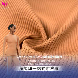新款罗纹绒感锁温保暖面料遮热透气瑜伽运动秋冬面料弹力蓄热布料