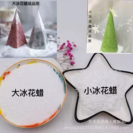 石油蜡;工艺原料;蜡烛