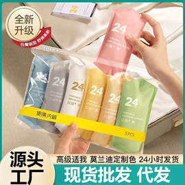 男士平角裤;一次性内裤;男士三角裤