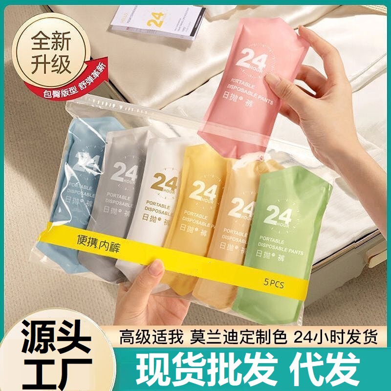Disposable Panties Women and Men's Wash-Free Daily Pants Travel Travel Travel Maternal Moon Sauna Convenient Color Shorts