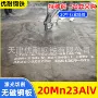电力20mn23alv无磁变压器钢板