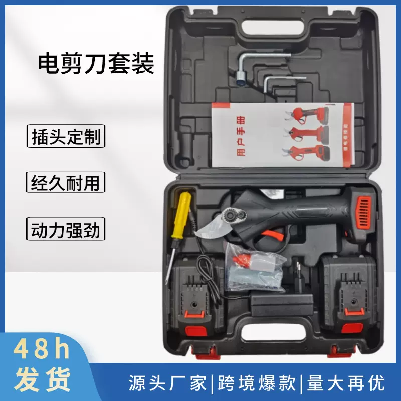 跨境爆款电剪刀修枝剪铁皮剪到园林树枝修剪器21v大功率电剪刀