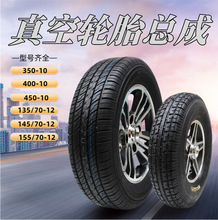 135/145/155/70R-12���݆̥늄���܇��݆��݆݆̥���ɲ��܇݆̥