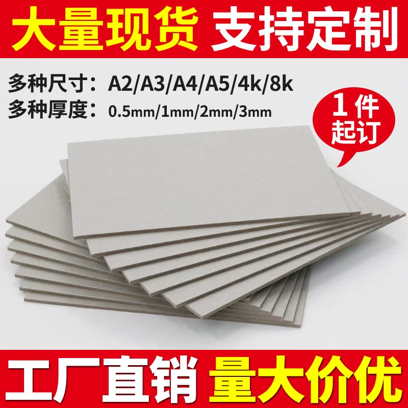 Картон оптом Пользовательский картон Handmade A4 Картон серая доска Бумага для рисования Печать Упаковочная коробка Картон Серая доска