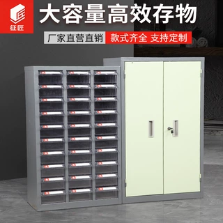 铁皮五金零件收纳柜多格车间仓库电子元件存储柜抽屉式零件柜