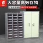 电子多格抽屉式仓库零件柜