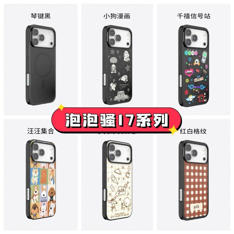 【Black Frame·Phone Case】Bubble Magnetic Phone Case Black and White Checkerboard 17 Series