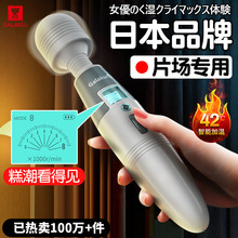 GALAKU極速天使AV棒液晶顯示震動棒充電女用自慰器成人情趣性用品