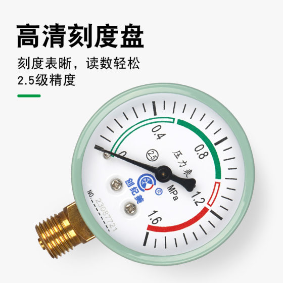 Y60 pressure gauge hydraulic oil pressure gauge 0-1.6mpa radial tap water pipe high precision air pressure