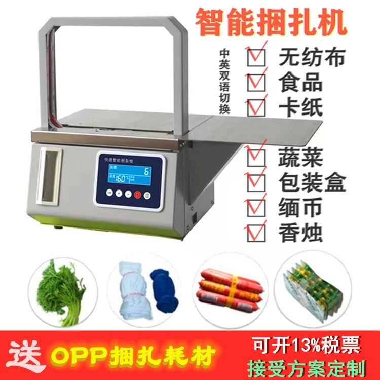 Автоматическая машина для обвязки термопластичной лентой, машина для упаковки в пленку, упаковочная машина для овощей, картонных коробок, пищевых продуктов, высокоэффективная