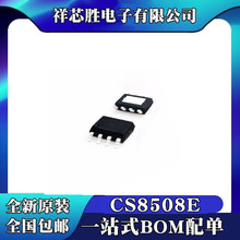全新原装 CS8508E 贴片8脚 SOP8 拉杆音箱扩音机功放块芯片IC