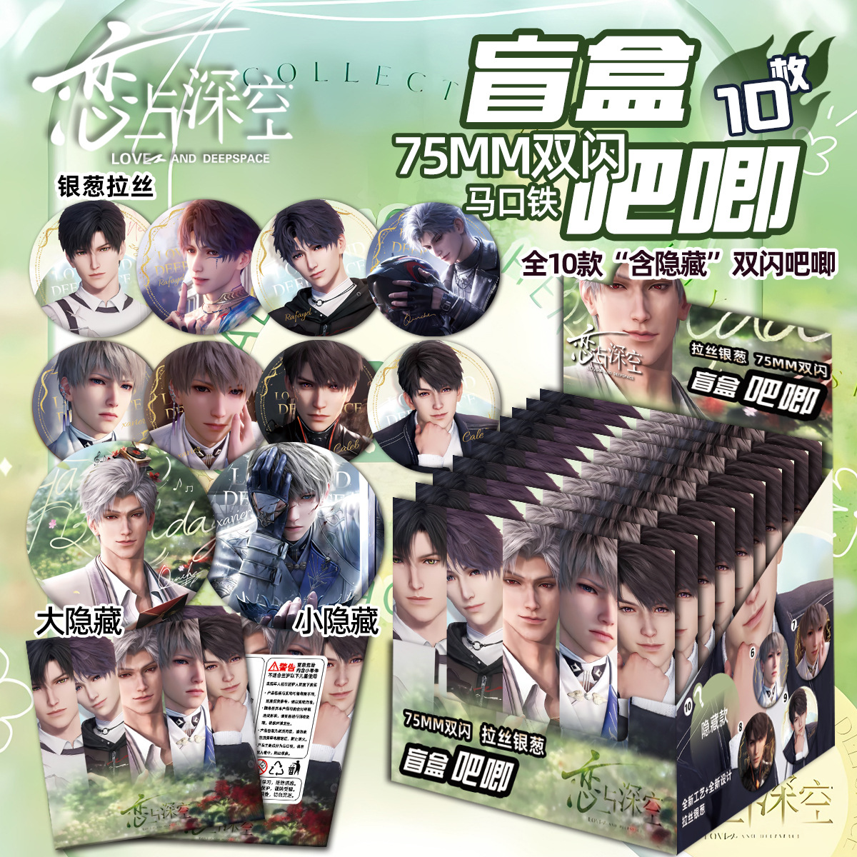 Caja ciega 75MM doble insignia flash Hatsune amor futuro y líneas espaciales profundas perros animación perimetral insignia Taniko