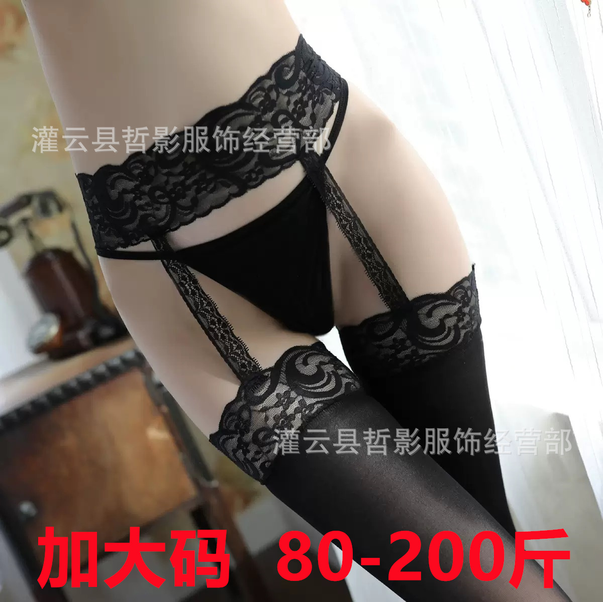 Plus Size Sexy Lingerie One-Piece Garter Stockings Sexy Stockings Black Seductive Transparent Temptation Lace Exposed Buttocks Open Crotch