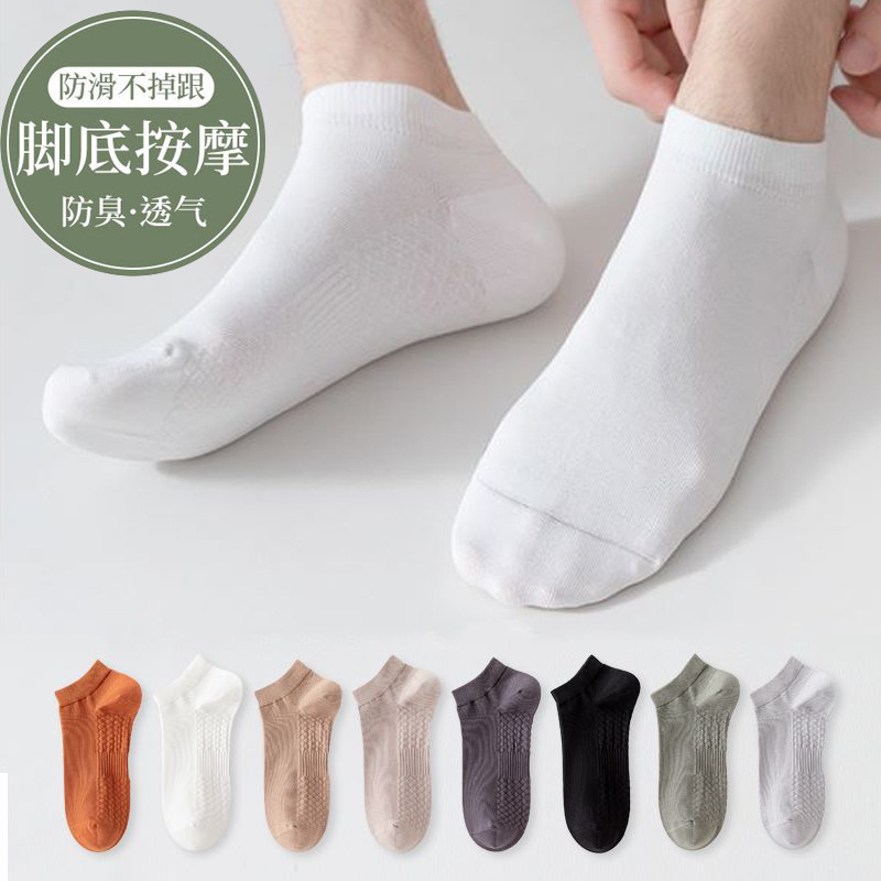 Sports socks men's summer thin socks cotton sports basketball running massage bottom sweat-absorbent men's boat socks deodorant
