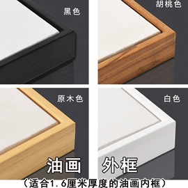 油画框;相框、画框;调色用品