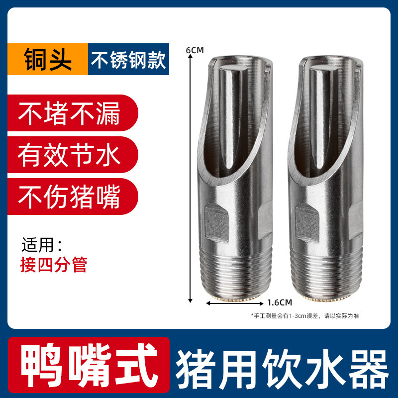 Boquilla de agua para cerdos Boquilla de agua para cerdos Boquilla de agua de acero inoxidable Boquilla de agua automática de agua potable Boquilla de agua potable de cerdos