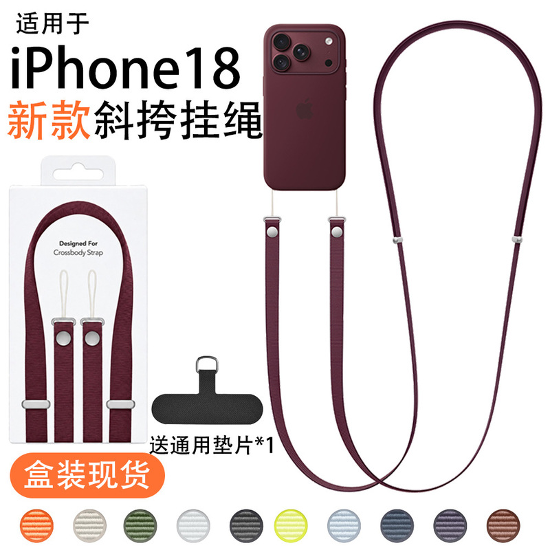 Suitable for Apple 18 Mobile Phone Magnetic Lanyard, iPhone 17 Crossbody Strap, Official Same Style Magnetic Webbing Strap, in Stock