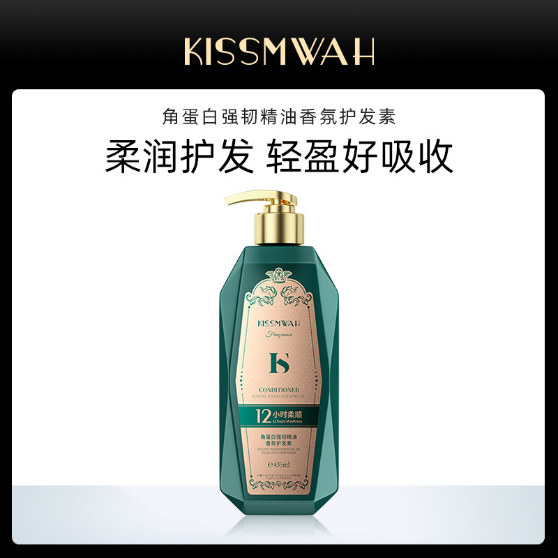 KISSMWAH keratin strong essential oil fragrance conditioner dry hair damaged factory wholesale in stock KISSMWAH keratin strong essential oil fragrance conditioner dry hair damaged factory wholesale in stock