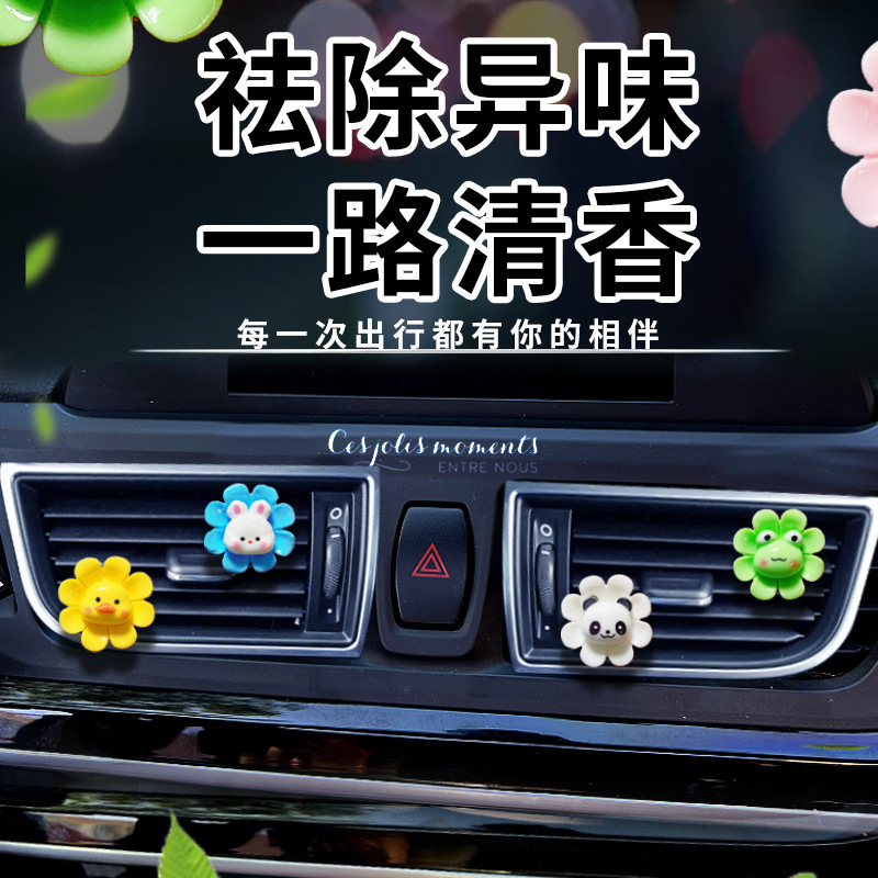 [Caliente] Perfume de coche Salida de aire Aromaterapia Aire acondicionado de coche Clip de ventilación Lindo animal girasol Adornos