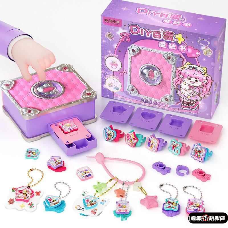 마법의 책 변수 스티커 기계 구오 카드 어린이 장난감 풀 세트 수제 창조적 인 DIY 보석 반지 소녀의 생일