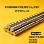 青山实心精磨2205黑棒