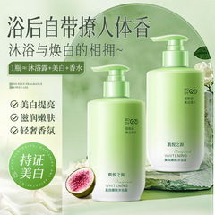 肌悦之源美白沐浴露烟酰胺维C精华美白提亮滋润嫩肤轻奢香氛厂家