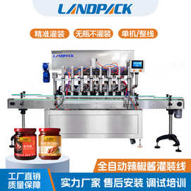 全自动酱料灌装机 4头活塞灌装机 牛肉酱香菇酱豆瓣酱灌装生产线
