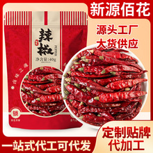 厂家批发魔鬼椒40克袋装干辣椒超辣特辣特香正宗散装干辣椒可打粉