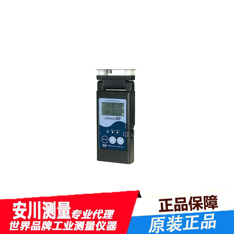 日本进口SSD西西蒂STATIRON DP型手持式静电衰减测试仪正品现货