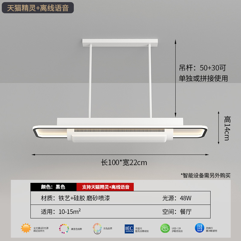 Lámpara de cena negra de espectro completo 100 * 22cm-Tmall + fuera de línea