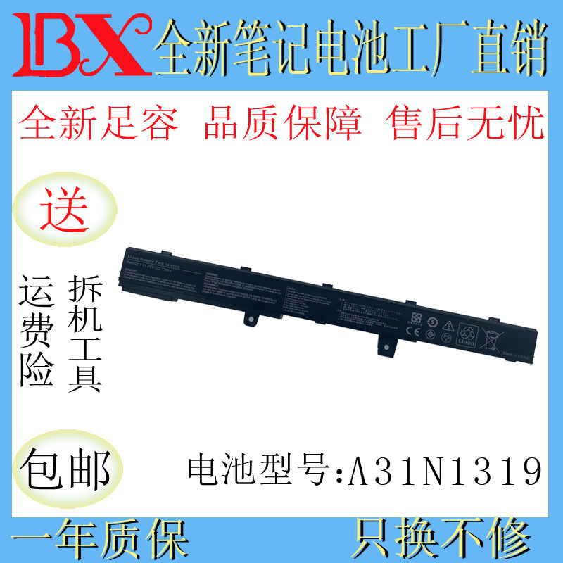 Applicable to Asus X451 X551 X451CA X551C A31N1319 laptop battery Applicable to Asus X451 X551 X451CA X551C A31N1319 laptop battery
