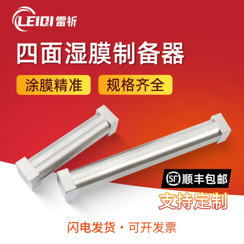 SZQ Четырехсторонний пленочный аппарат для приготовления влаги пленочный аппарат для нанесения покрытий чернил для краски Тестирование удлиненных четырехсторонних устройств