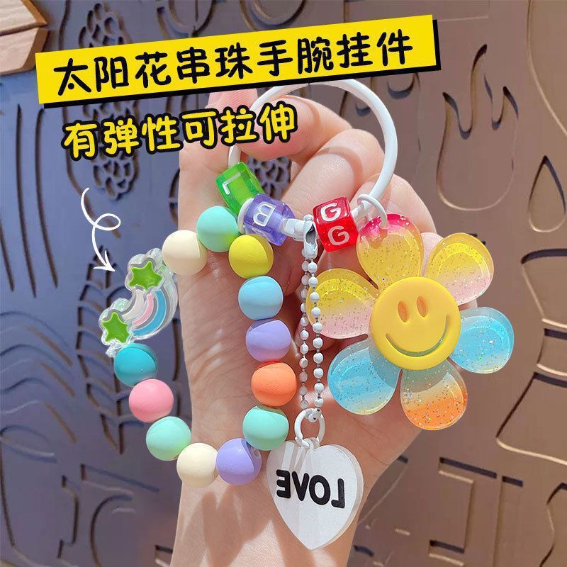 创意彩色太阳花钥匙扣挂件圆球链爱心彩虹配件包包装饰小礼品|undefined